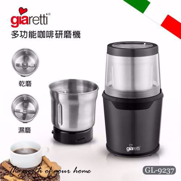 圖片 【義大利 Giaretti】多功能食材/咖啡研磨機GL-9237