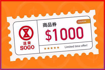 圖片 SOGO商品券-面額1000元*1張(需下單2張以上)