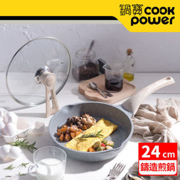 圖片 【CookPower 鍋寶】熔岩厚釜鑄造不沾平底鍋24CM-電磁爐適用(含可立式鍋蓋)