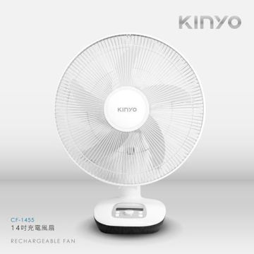 圖片 【涼夏季】【KINYO】14吋充插二用充電風扇(CF-1455)