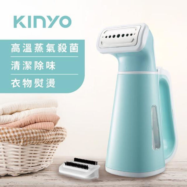 圖片 【KINYO】手持式小巧蒸氣掛燙機-藍色HMH8450(衣物熨燙、蒸氣強效殺菌)