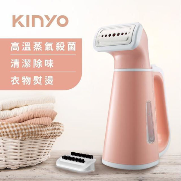 圖片 【KINYO】手持式小巧蒸氣掛燙機-粉色HMH8460(衣物熨燙、蒸氣強效殺菌)