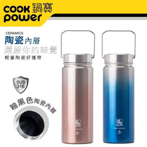 圖片 【CookPower 鍋寶】316不鏽鋼真空內陶瓷保溫瓶560ml*2入組(藍+紅各一)