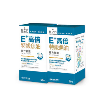 圖片 【台塑生醫】E+高倍特級魚油複方膠囊(60粒/瓶)(2瓶入)