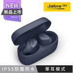 圖片 【Jabra】Elite 3 真無線藍牙耳機(海軍藍)