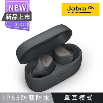 圖片 【Jabra】Elite 3 真無線藍牙耳機(石墨灰)