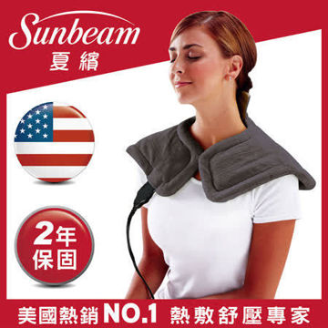 圖片 【美國 Sunbeam】 電熱披肩/熱敷墊 (氣質灰)