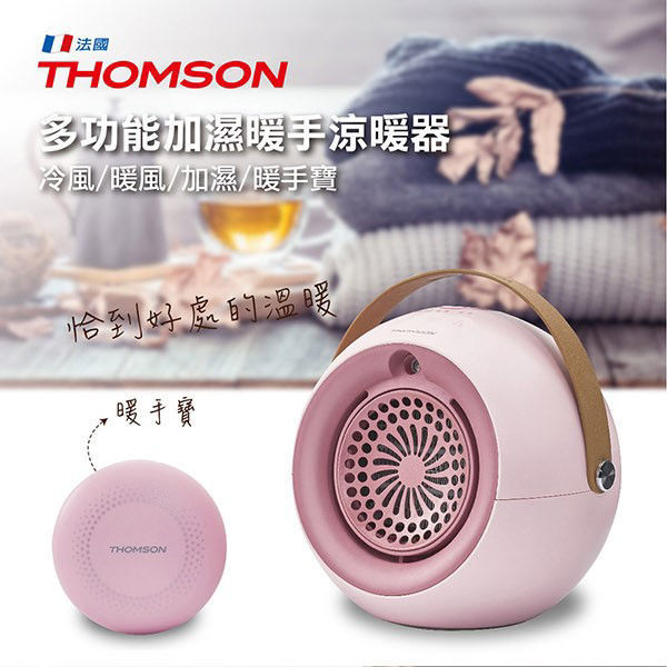 圖片 【THOMSON】 多功能加濕暖手涼暖器 TM-SAW21F (冷暖風+加濕+暖手寶)