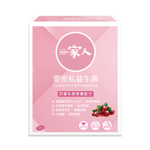 圖片 【YM BIOMED 陽明生醫】一家人愛密私益生菌(30包/盒)