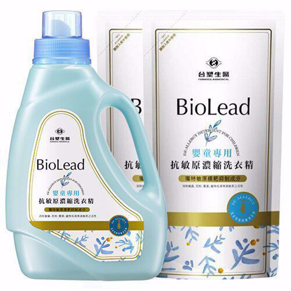 圖片 【台塑生醫】BioLead抗敏原濃縮洗衣精 嬰幼兒衣物專用(2瓶+4包)