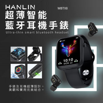 圖片 【HANLIN】錶裡合一 創新藍牙耳機手錶 WBTX8