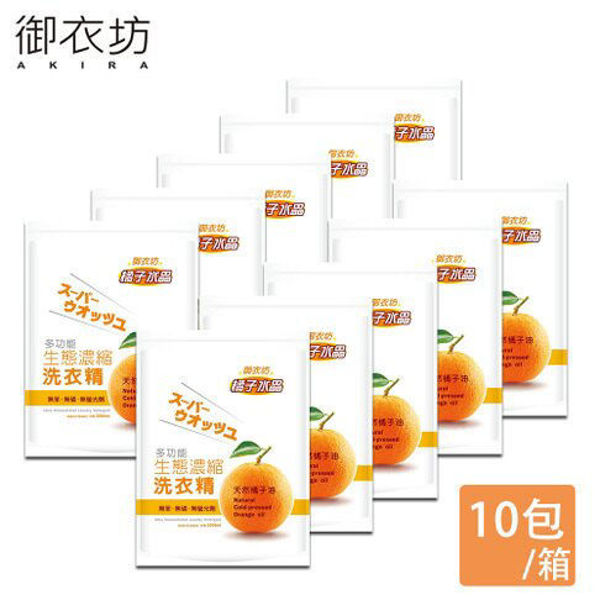 圖片 【御衣坊】橘子洗衣精補充包2000ml*10包/箱