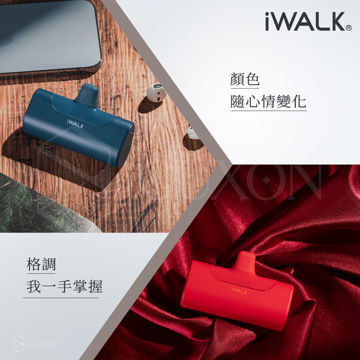 圖片 【 iWalk】 四代直插式行動電源 加長版 輕小 台灣授權經銷商(IOS版本)