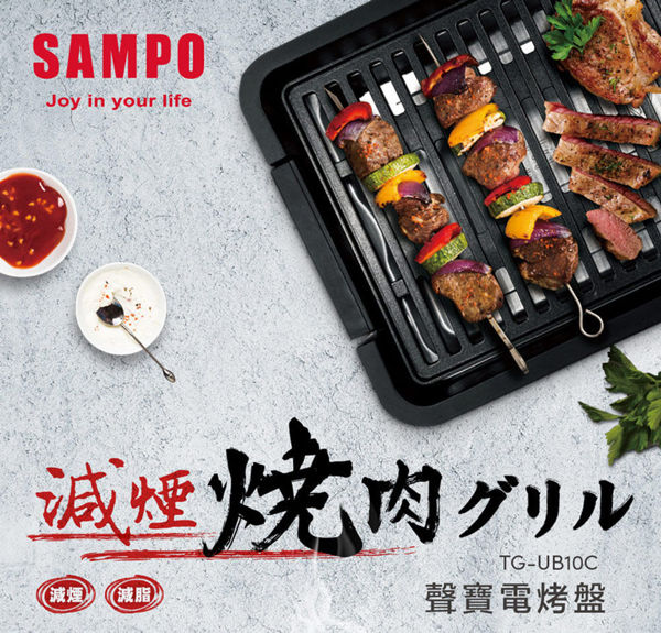 圖片 【SAMPO 聲寶】電烤盤(TG-UB10C)