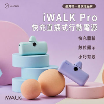 圖片 【iwalk】Pro 5代快充直插式行動電源 口袋電源 升級版