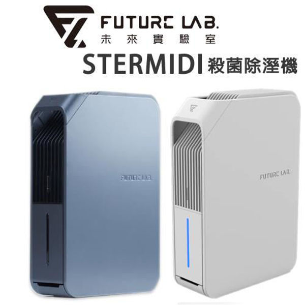 圖片 【Future Lab. 未來實驗室】STERMIDI活氧殺菌除濕機