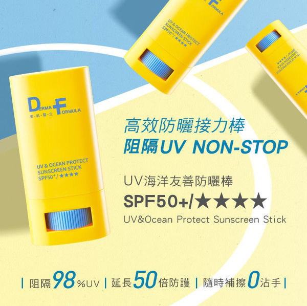 圖片 【DF美肌醫生】UV海洋友善防曬棒20g SPF50+ / ★★★★