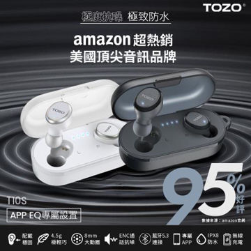 圖片 【TOZO】T10S降噪運動立體聲真無線藍牙耳機