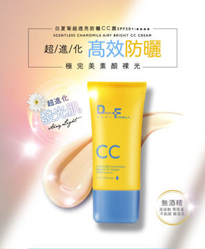 圖片 【DF美肌醫生】白夏菊超透亮防曬CC霜40ml SPF50+ / ★★★★