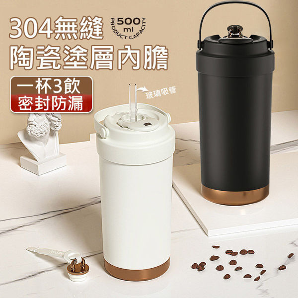 圖片 304無縫陶瓷保溫杯500ml(米白色/暮色黑)